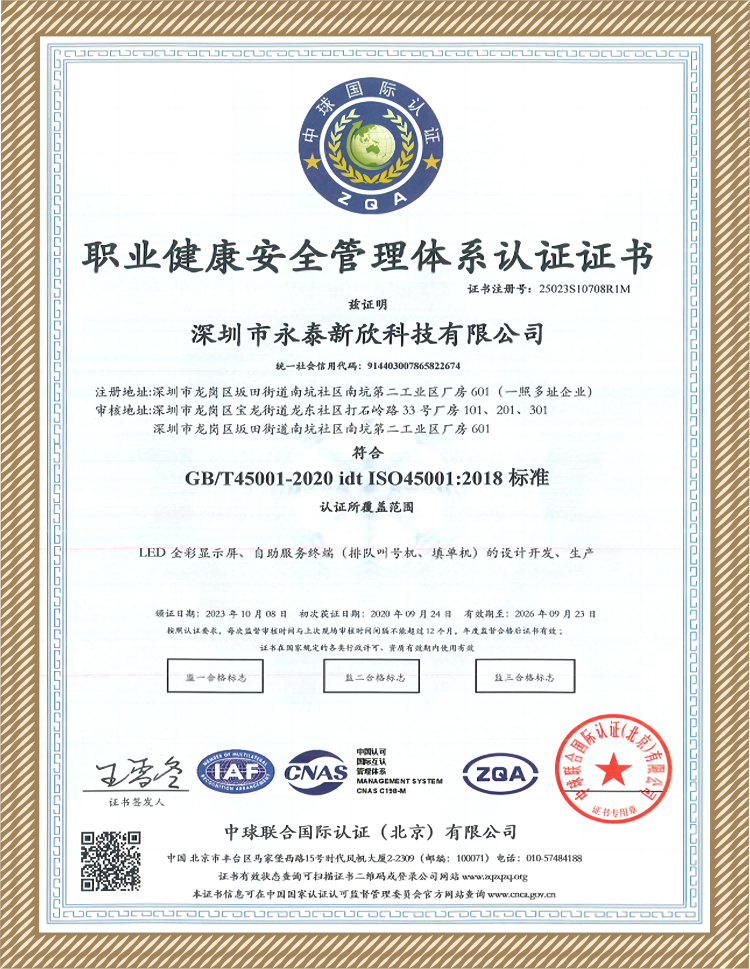 ISO45001(網站用)